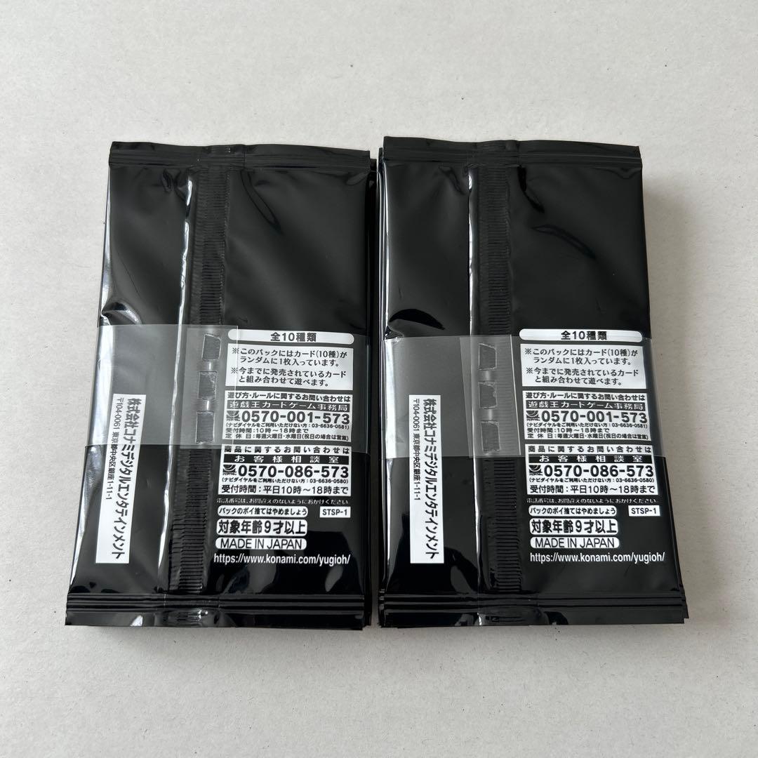 遊戯王 スペシャルパック スタンプ エディション 20パック 帯付き