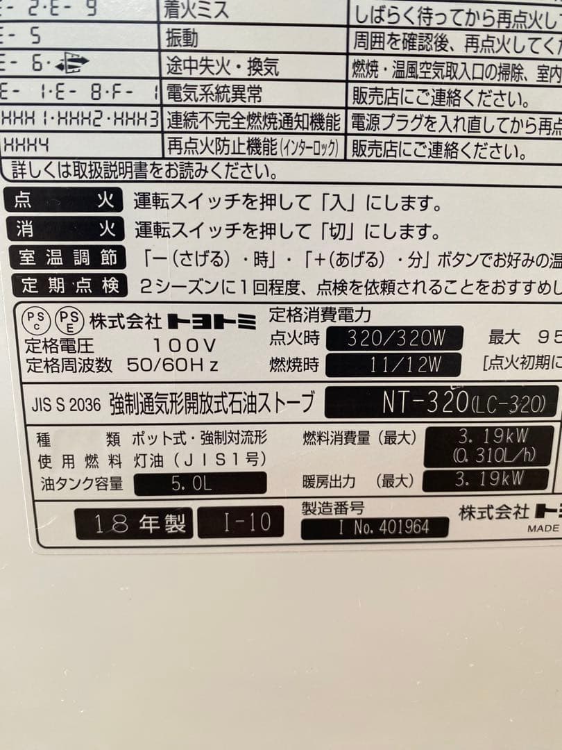 TOYOTOMI石油ファンヒーター【完動品】セ