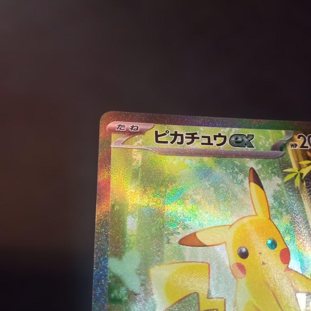 ポケモンカードゲーム スタートデッキ100 ピカチュウex SAR仕様①