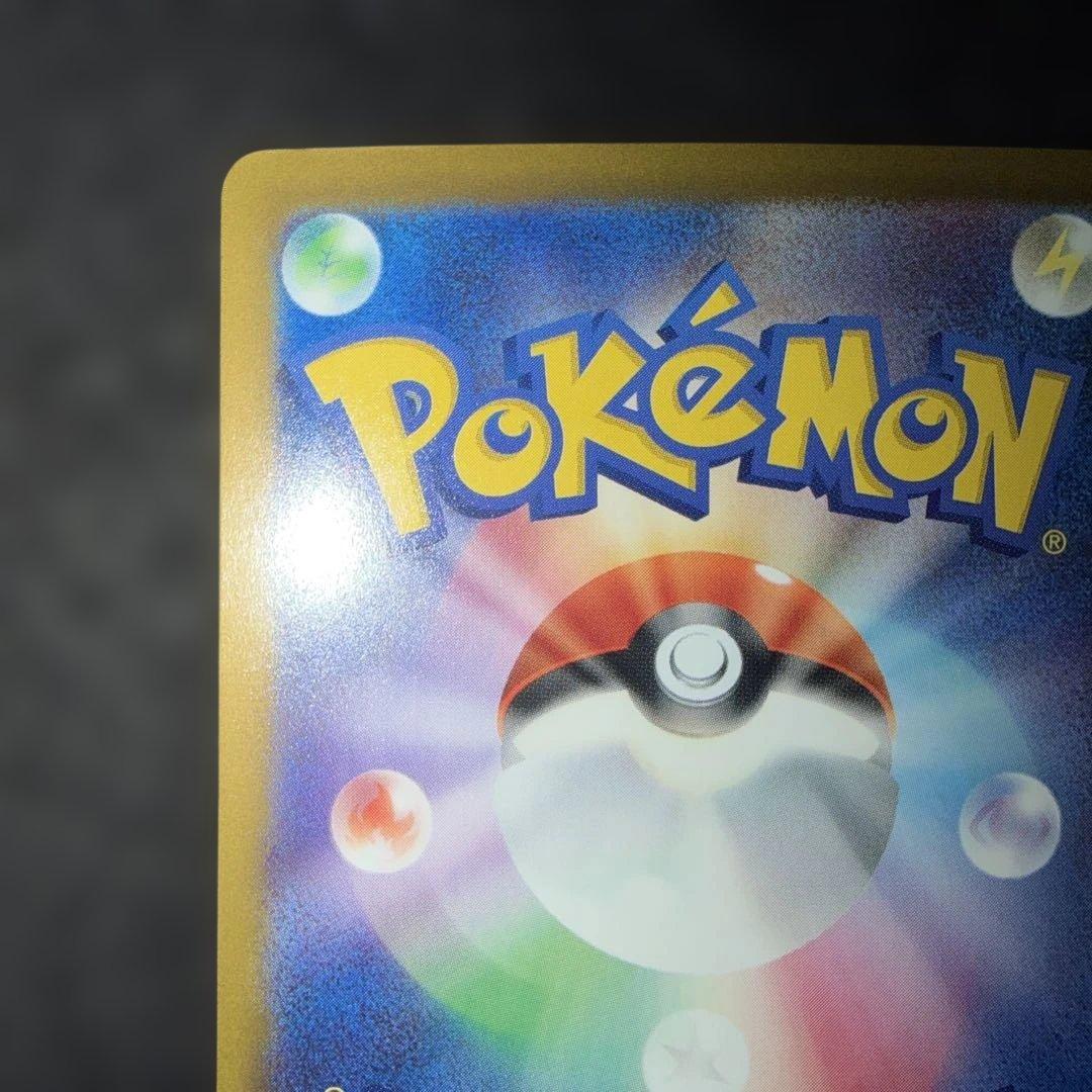 ポケモンカード〜メガドリームex メガゲンガーex 240/193 SAR