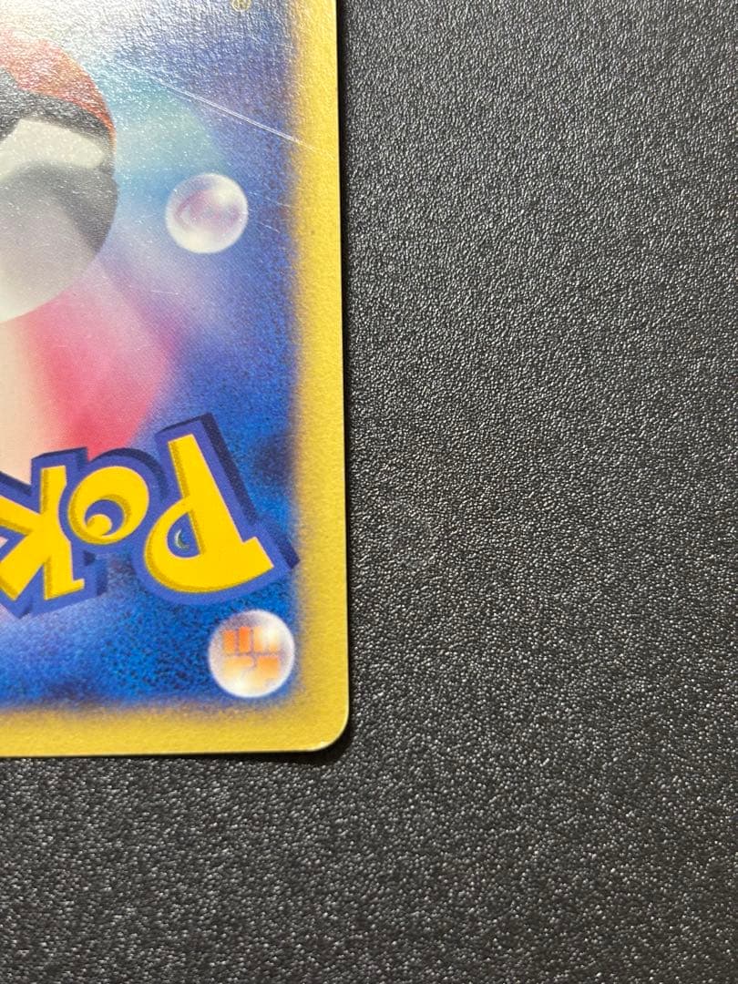 R団のソーナンス Eカード キラ vs