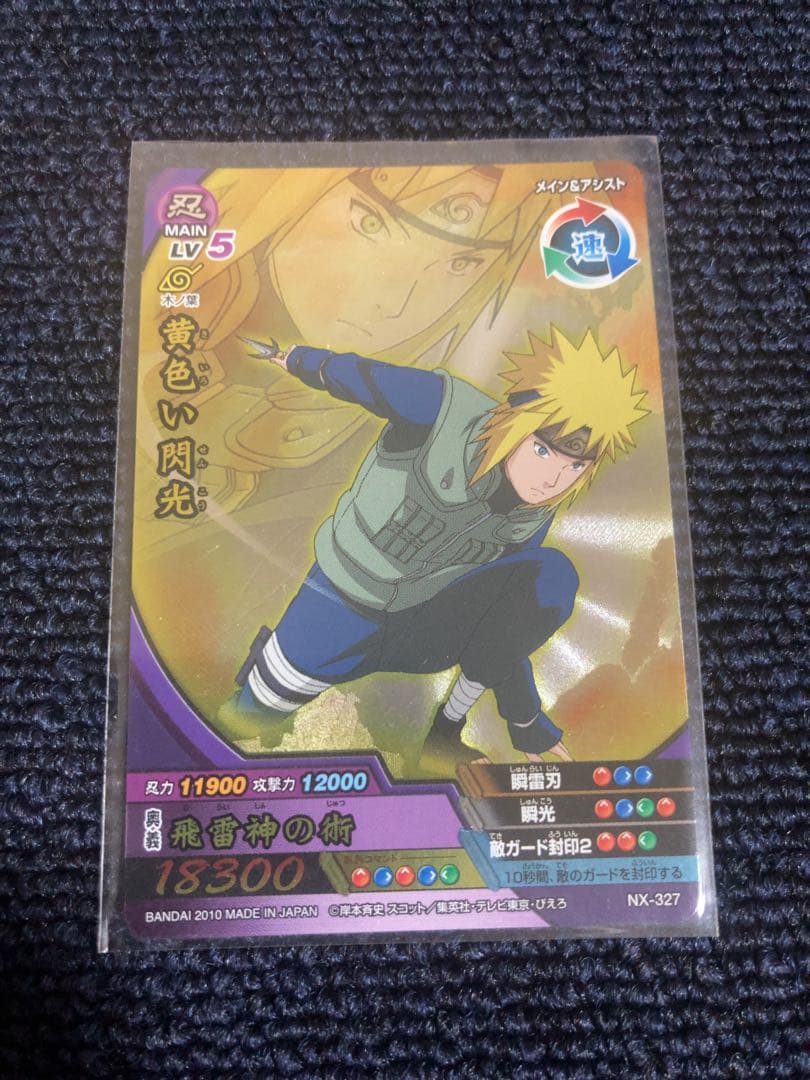 ナルトカード ミナト「黄色い閃光」飛雷神の術 ホロ仕様 忍カードNX-327