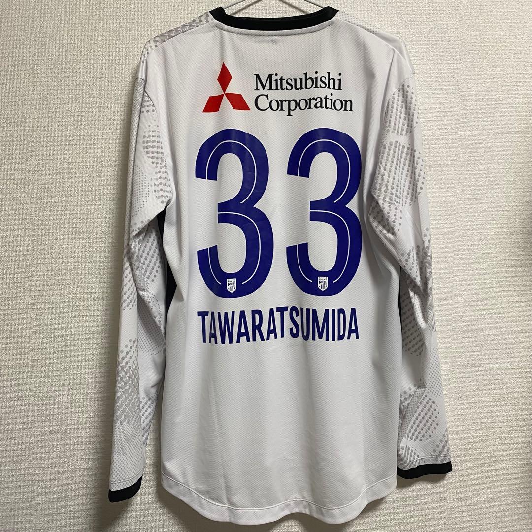 FC東京 長袖レプリカユニフォーム 33 俵積田