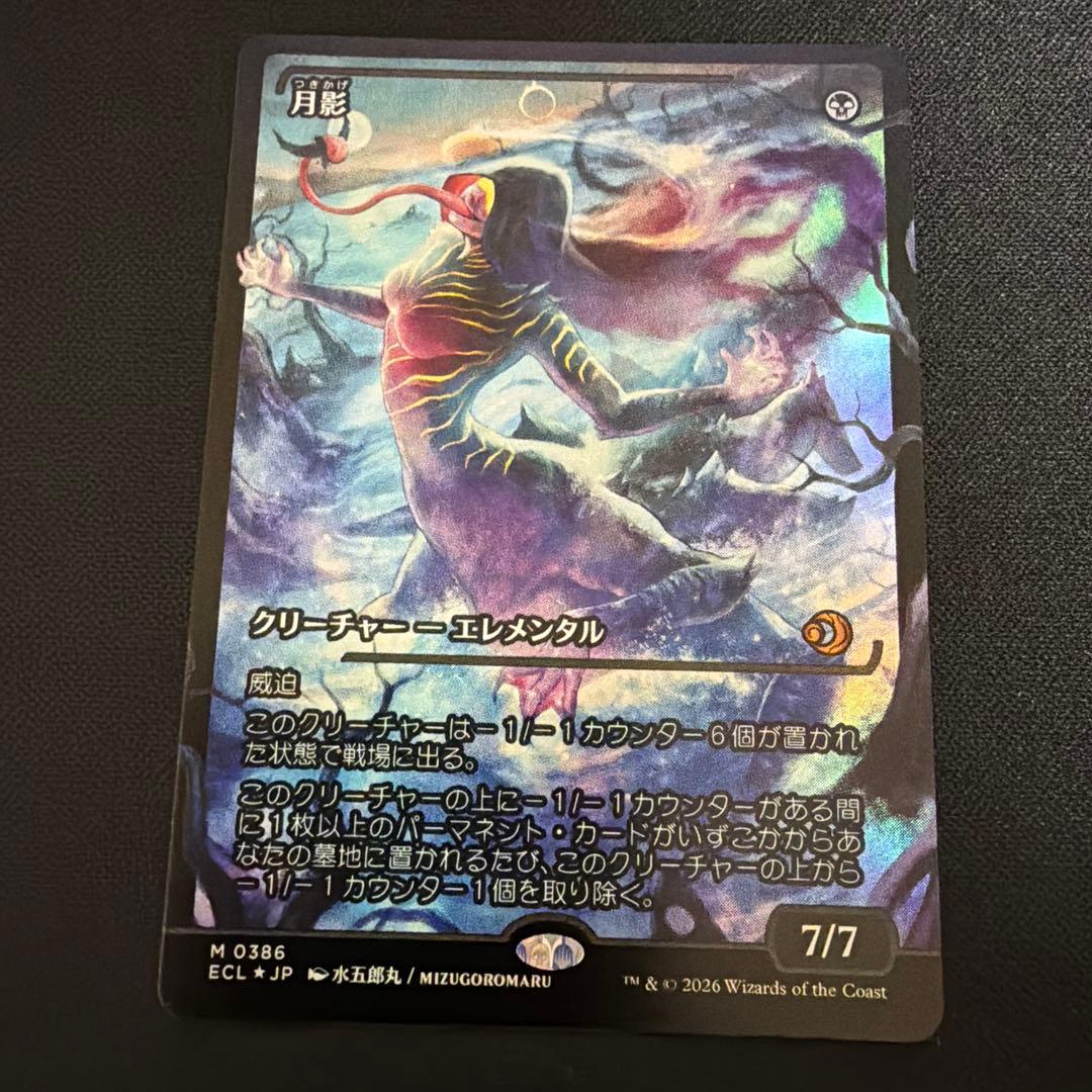 月影 ショーケース　日本語　foil MTG