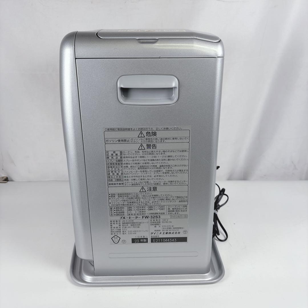ダイニチ ブルーヒーター FW-32S3 石油ファンヒーター 灯油 23年製