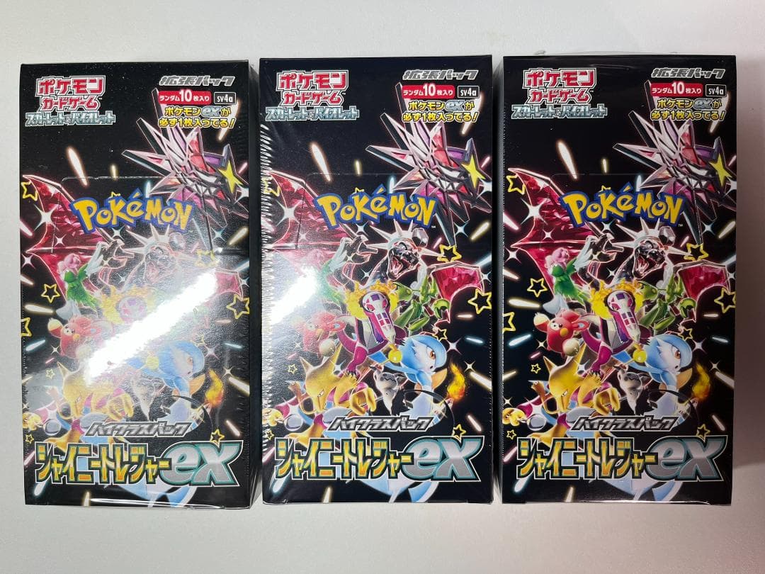 ポケモンカード シャイニートレジャーex シュリンク付 3箱セット