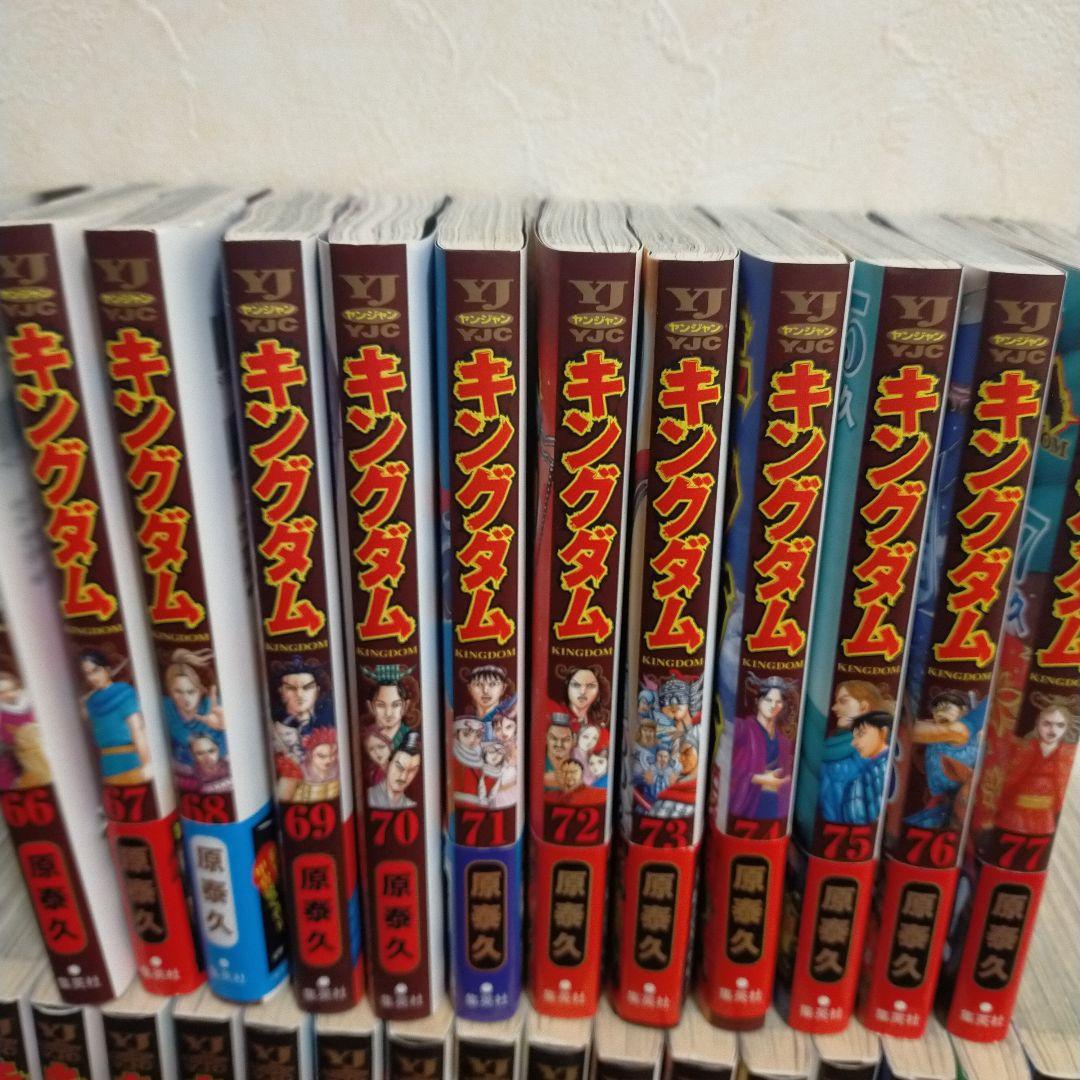 【キングダム】1~77巻全巻セット　説明文必読！