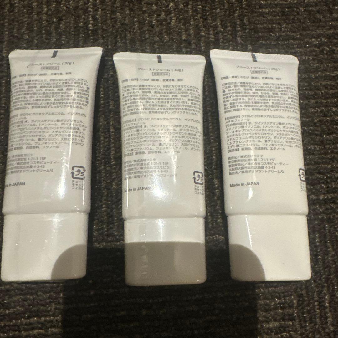 PROUST クリーム 30g 3本セット