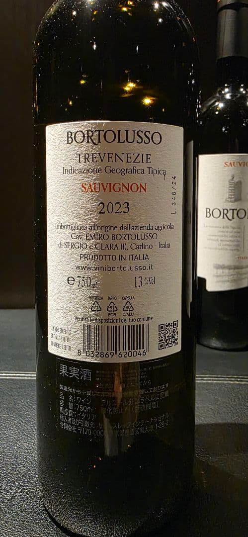 エノテカ　ワイン　ソーヴィニョン ボルトルッソ２０２３定価3,500円　9本
