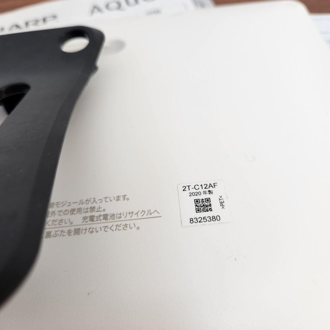 【美品】SHARP AQUOS 12V型 防水ポータブルテレビ 2T-C12AF
