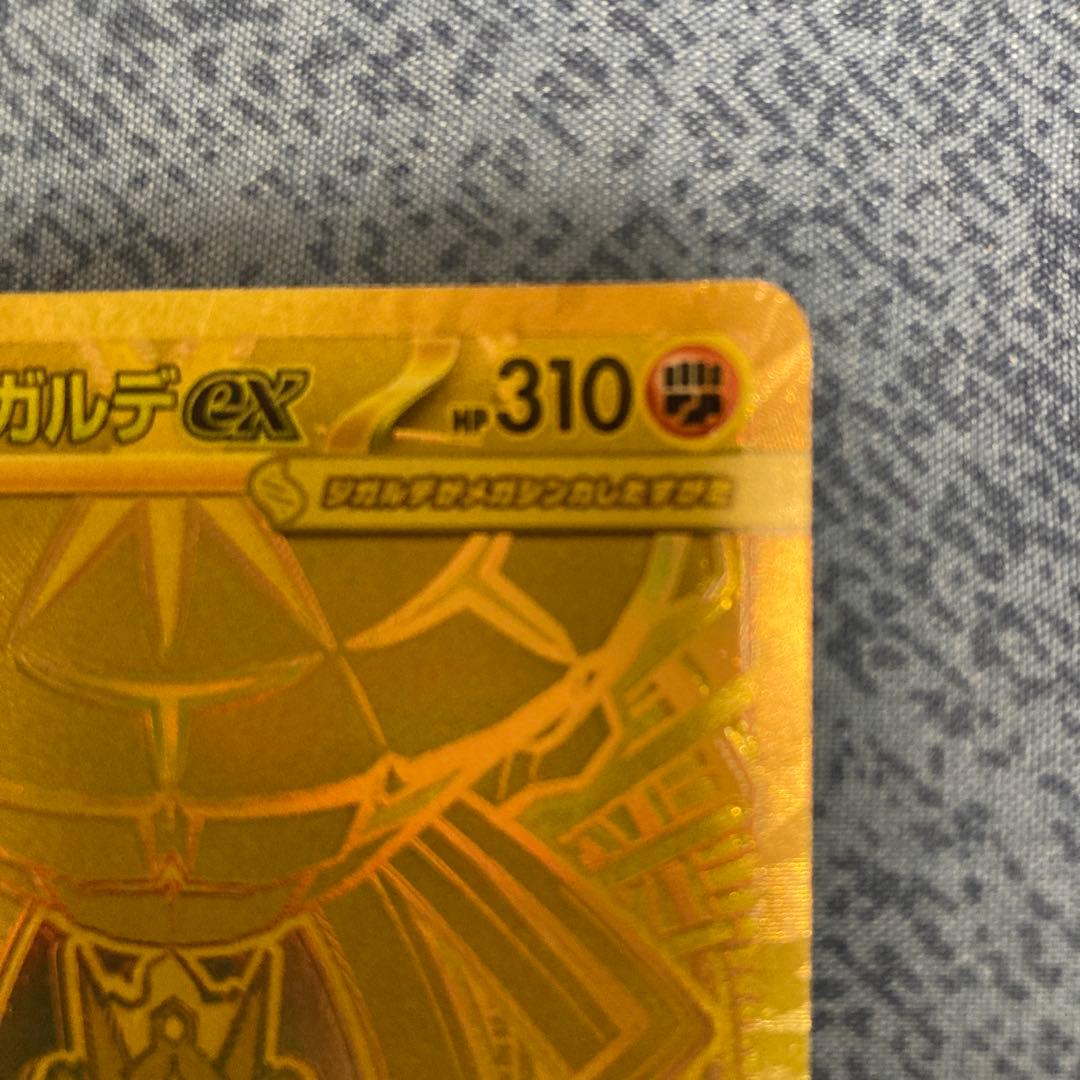 【新品未使用】メガジガルデex MUR