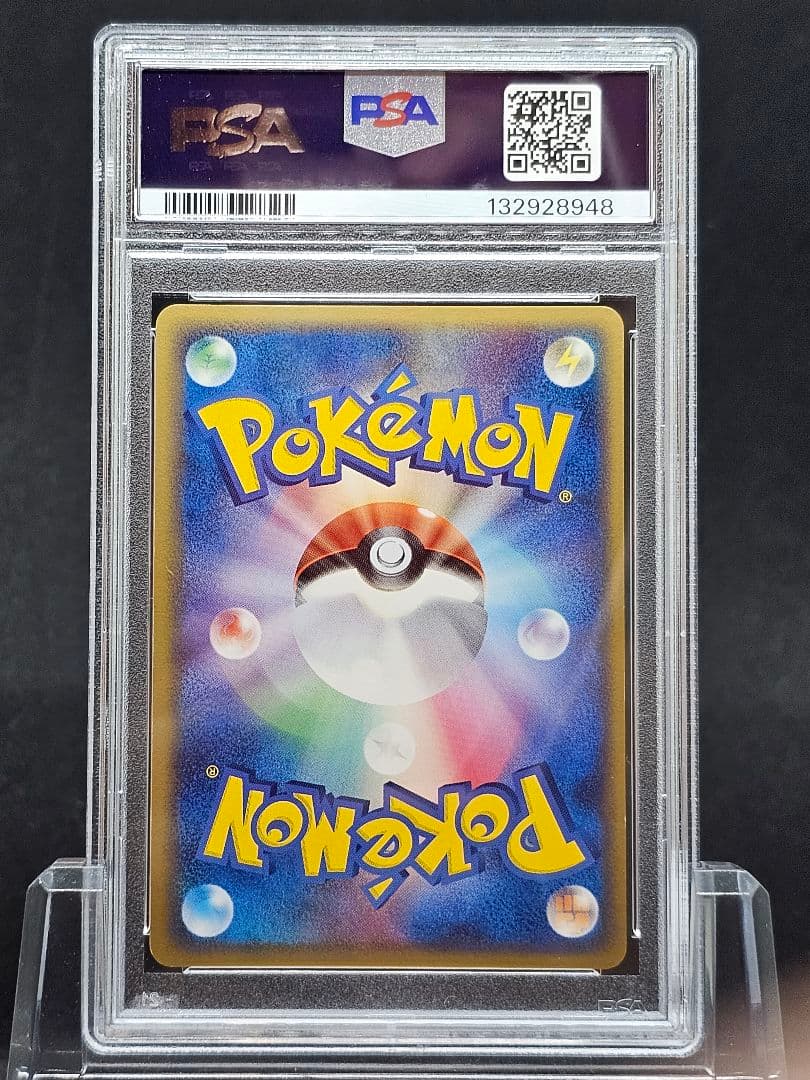 29レックウザ δ ★ 拡張パック ホロンの幻影 015/052 PSA9