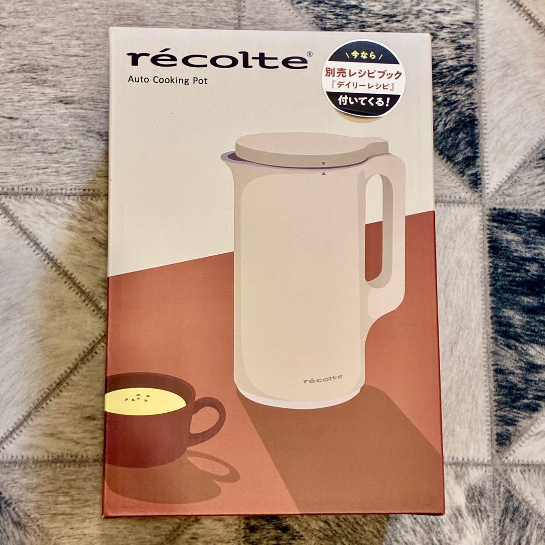 （新品）récolte 自動調理ポット クリームホワイト