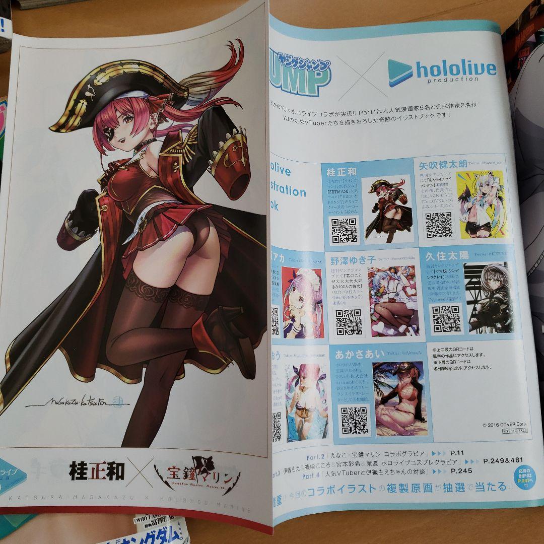 週刊ヤングジャンプ　全47冊　2021年度 　切り抜きなし。