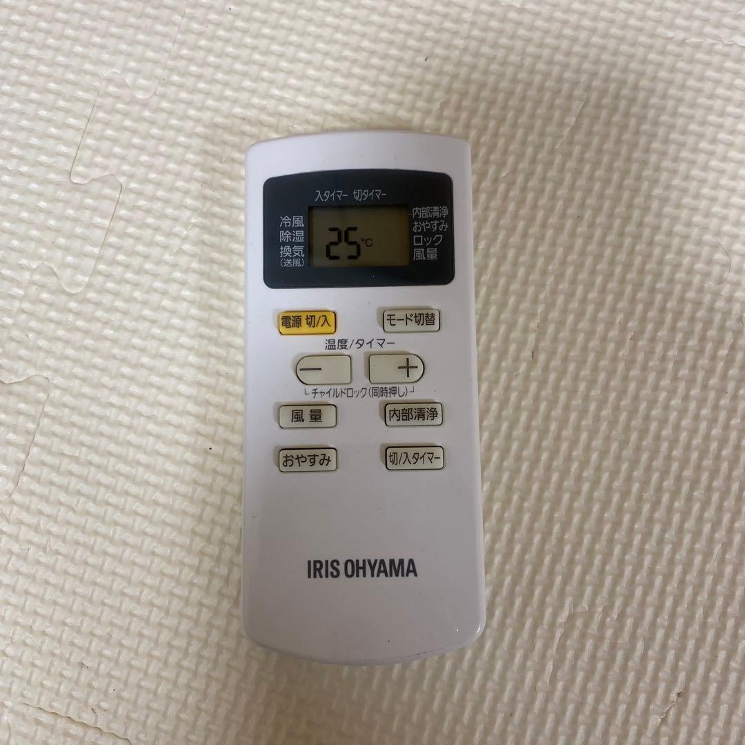 アイリスオーヤマ　ポータブルクーラー　IPP-2221G