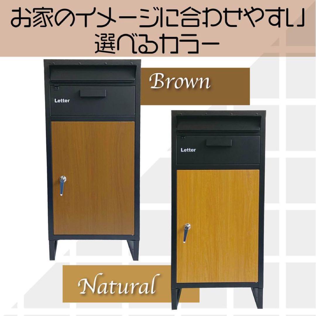 宅配ボックス 防水 屋外 大容量 鍵付き戸建て 置き配 防犯対策 (ナチュラル)