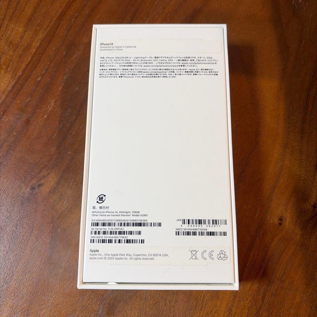 iPhone 14 128GB 箱、充電ケーブル有り
