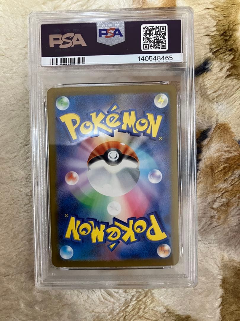 メガカイリューex mur PSA9