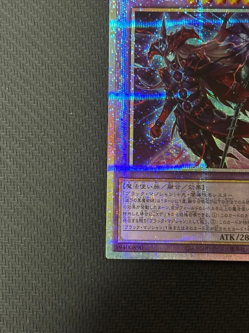 遊戯王　滅びの黒魔術師　プリシク　プリズマ　PSE　日版