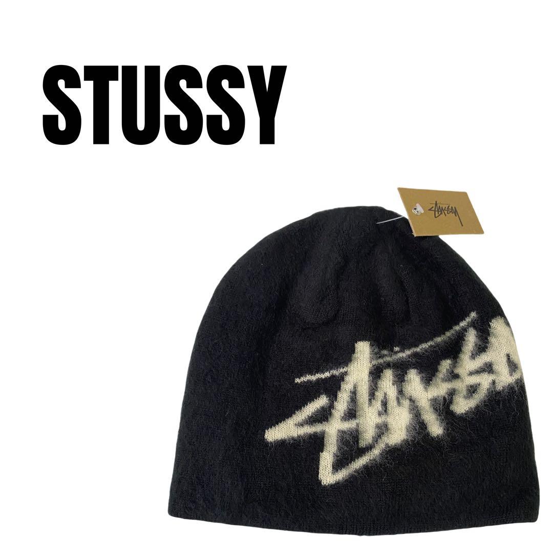 【タグ付】 STUSSY ブラック ニット帽 1321191