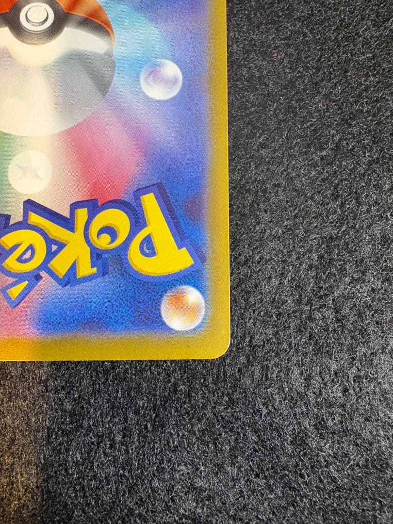 ニャースex 114/080 SAR ポケモンカードゲーム　ムニキスゼロ