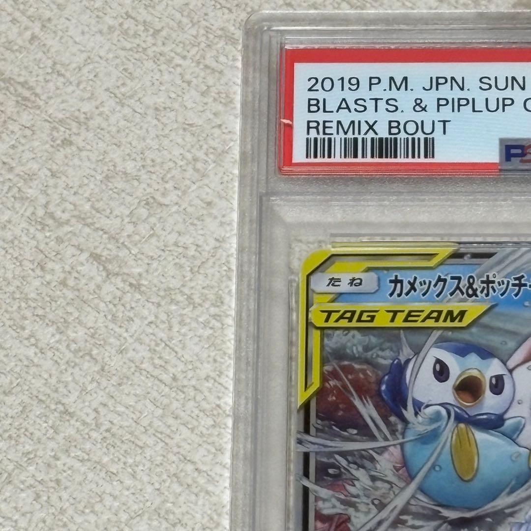 カメックス&ポッチャマGX RR PSA10