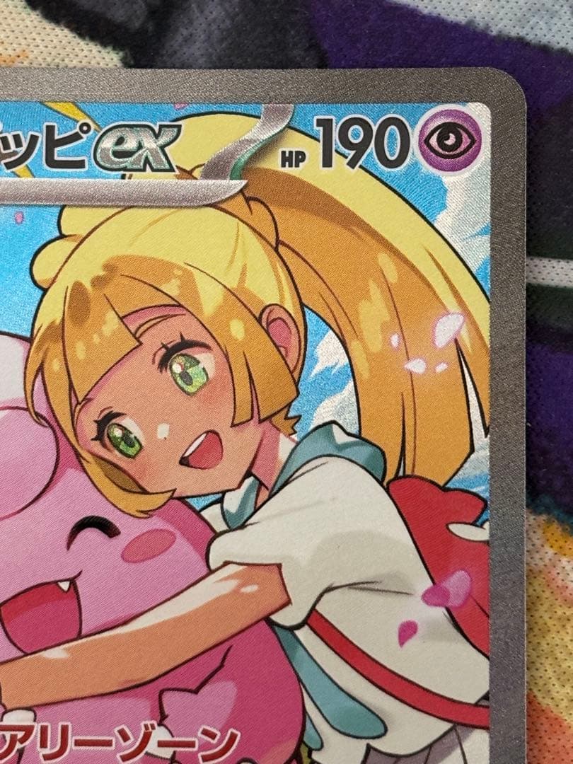 リーリエのピッピ スタートデッキ100