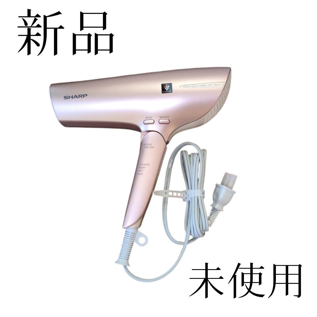 本日限定特価 未使プラズマクラスタードライヤー SHARP IB-MP9 ピンク