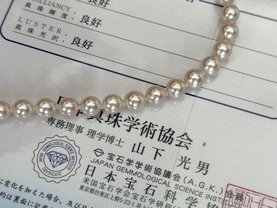ふ*ん様 花珠品質アコヤパールネックレス　7-7.5mm 約43cm 鑑別書付