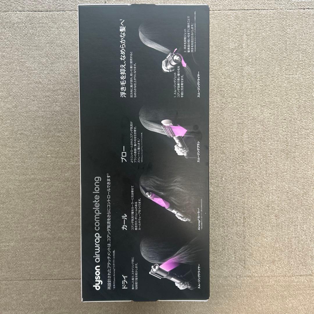 Dyson Airwrapマルチスタイラー Complete Long