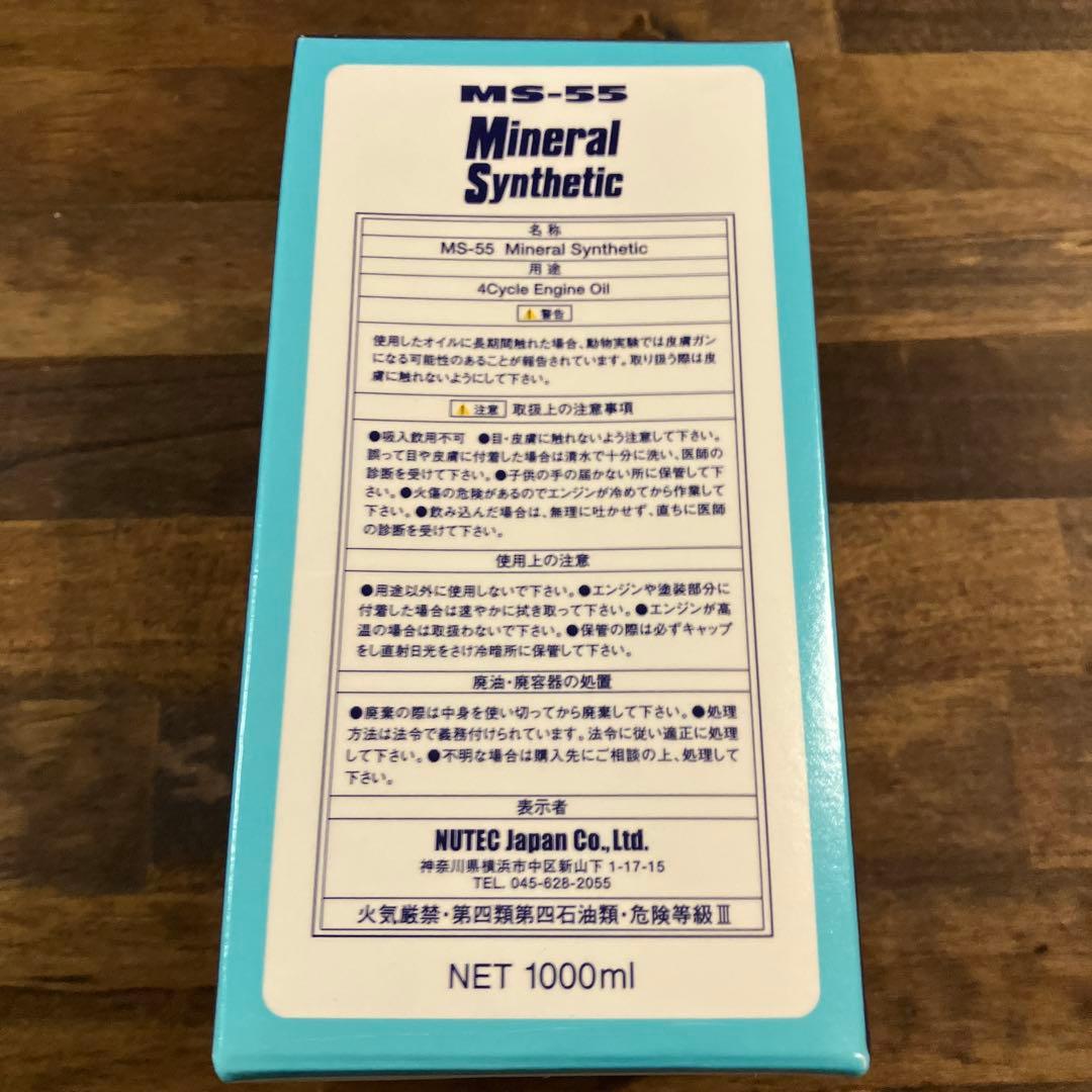 【ニッシー】NUTEC MS-55 ミネラル合成油 1000ml 12本