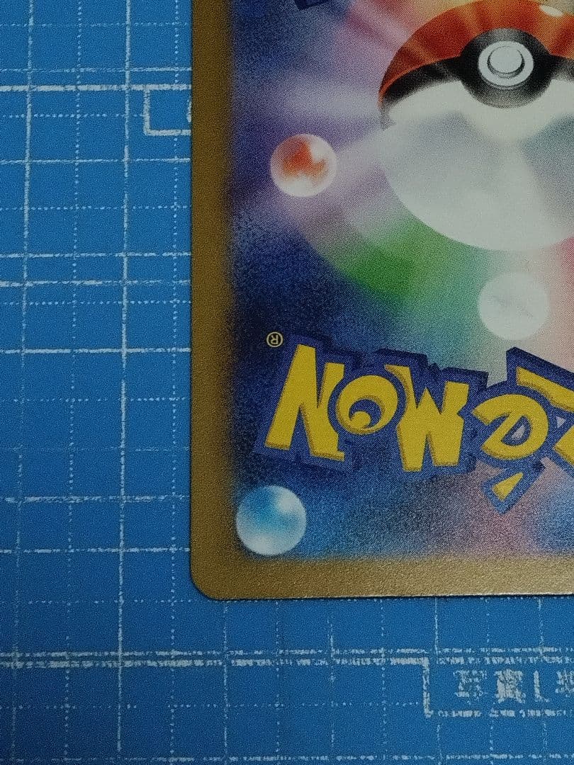 ポケモンカード メガドリームex ピカチュウex SAR 234/193