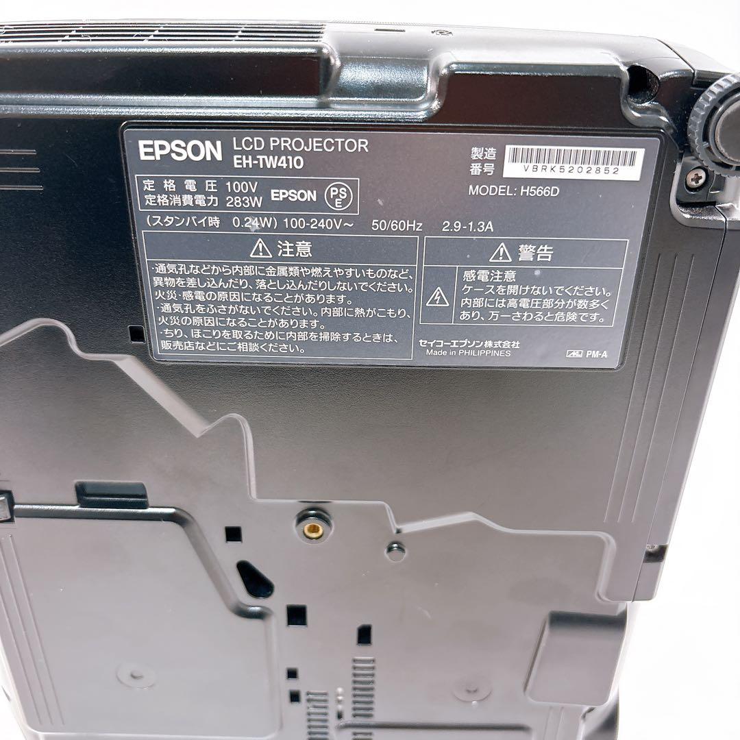 【美品】EPSON エプソン LCD プロジェクター EH-TW410 使用少