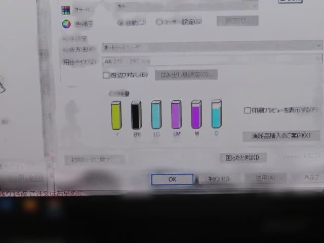 EP-4004 A3インクジェットプリンター+リセッターカートリッジ　正常動作