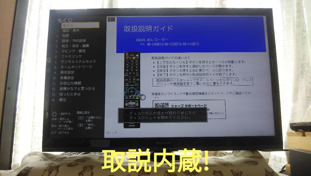 シャープ4Kレコーダー4B-C10BT3/新4K番組が見れ・録れる/三番組同録可