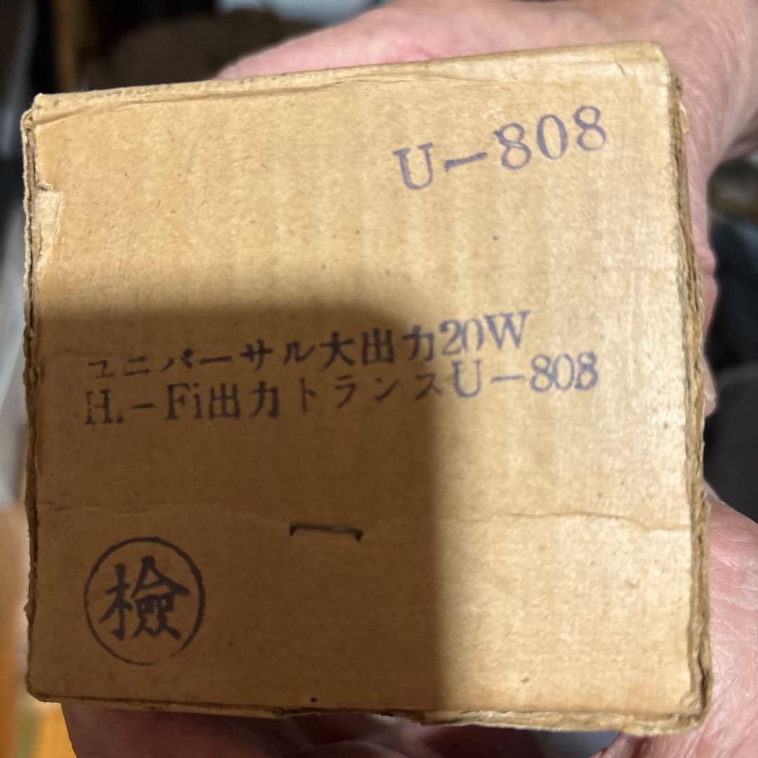 管球用トランス