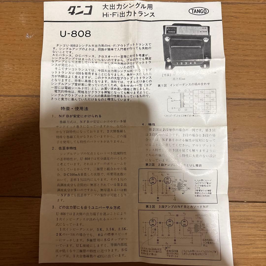 管球用トランス