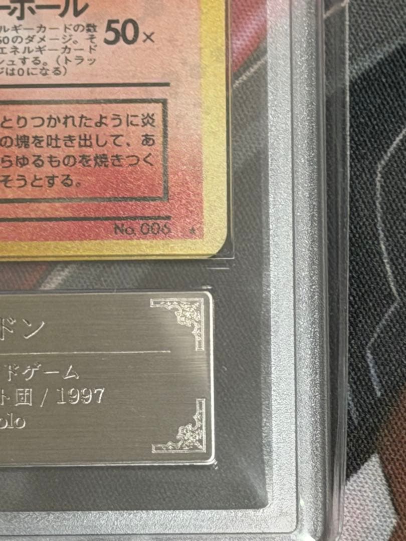 【渦巻きホロありARS10】わるいリザードン 第4弾拡張パック旧裏PSA10相当