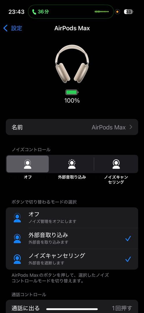 AirPodsMAX 第2世代 スターライト