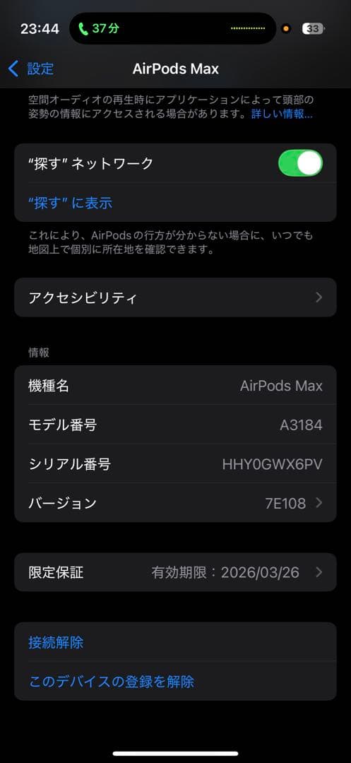 AirPodsMAX 第2世代 スターライト