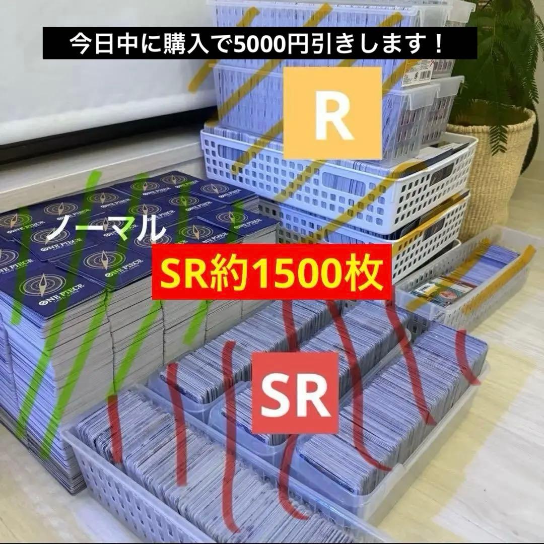 【引退品‼️】　ワンピースカード　引退品　まとめ売り　大量　SR