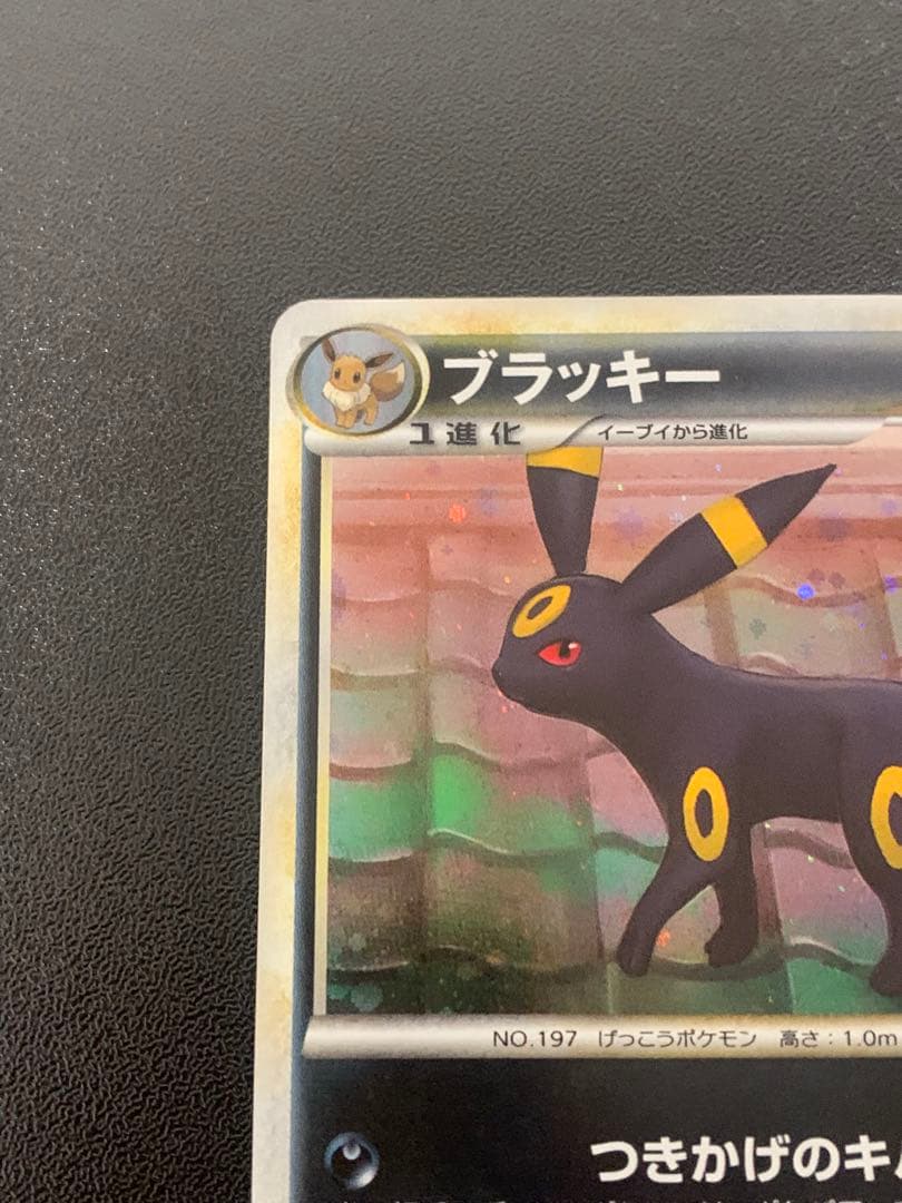 ブラッキー ミラー ★ L2 LEGEND よみがえる伝説 037/080