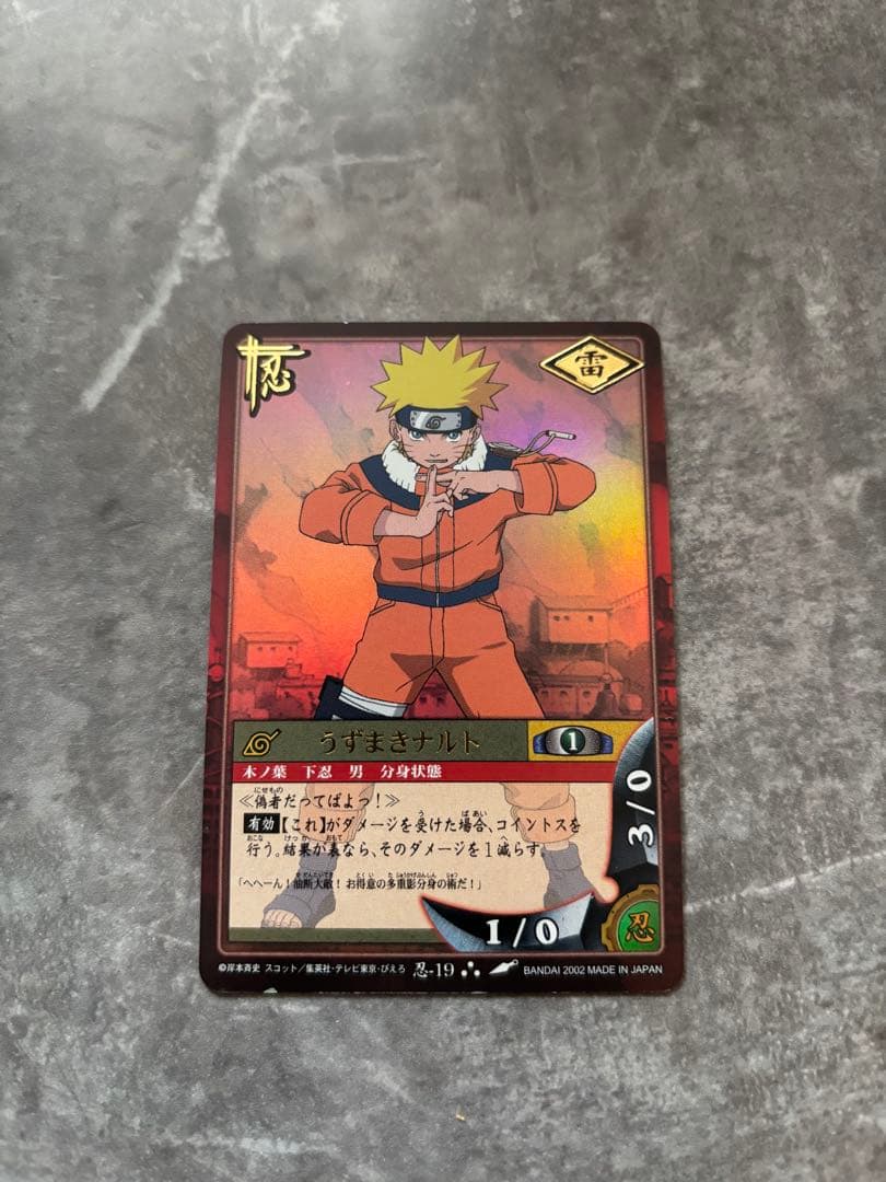 ナルトカードゲーム　第一弾ナルト