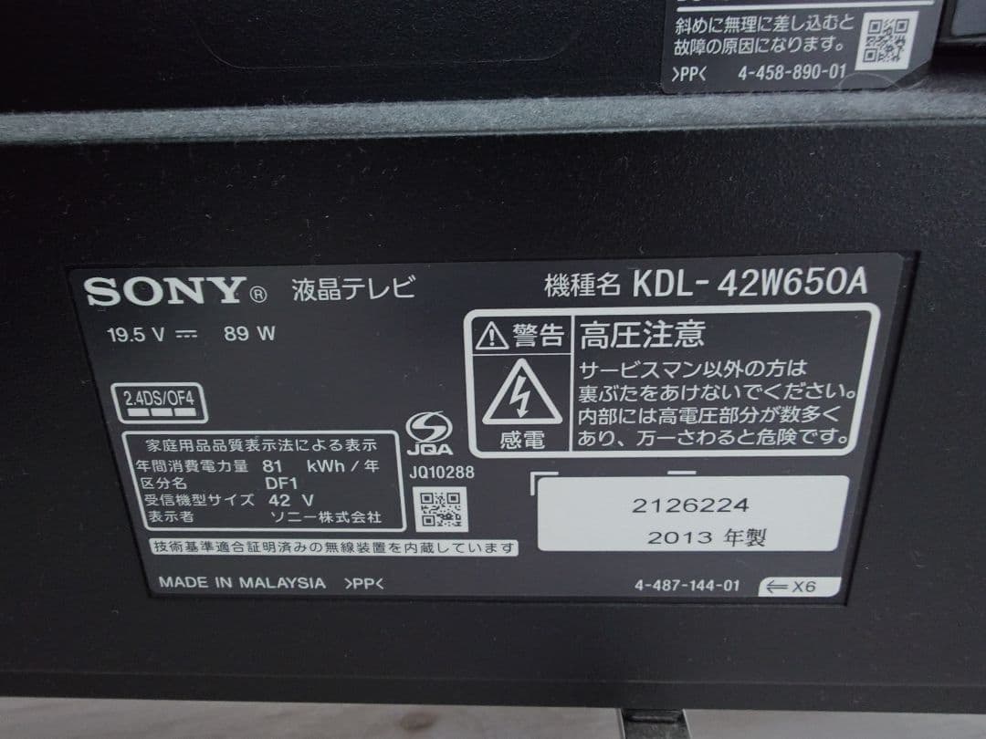 ヒ*ロ様 SONY KDL-42W650A 42インチ液晶テレビ
