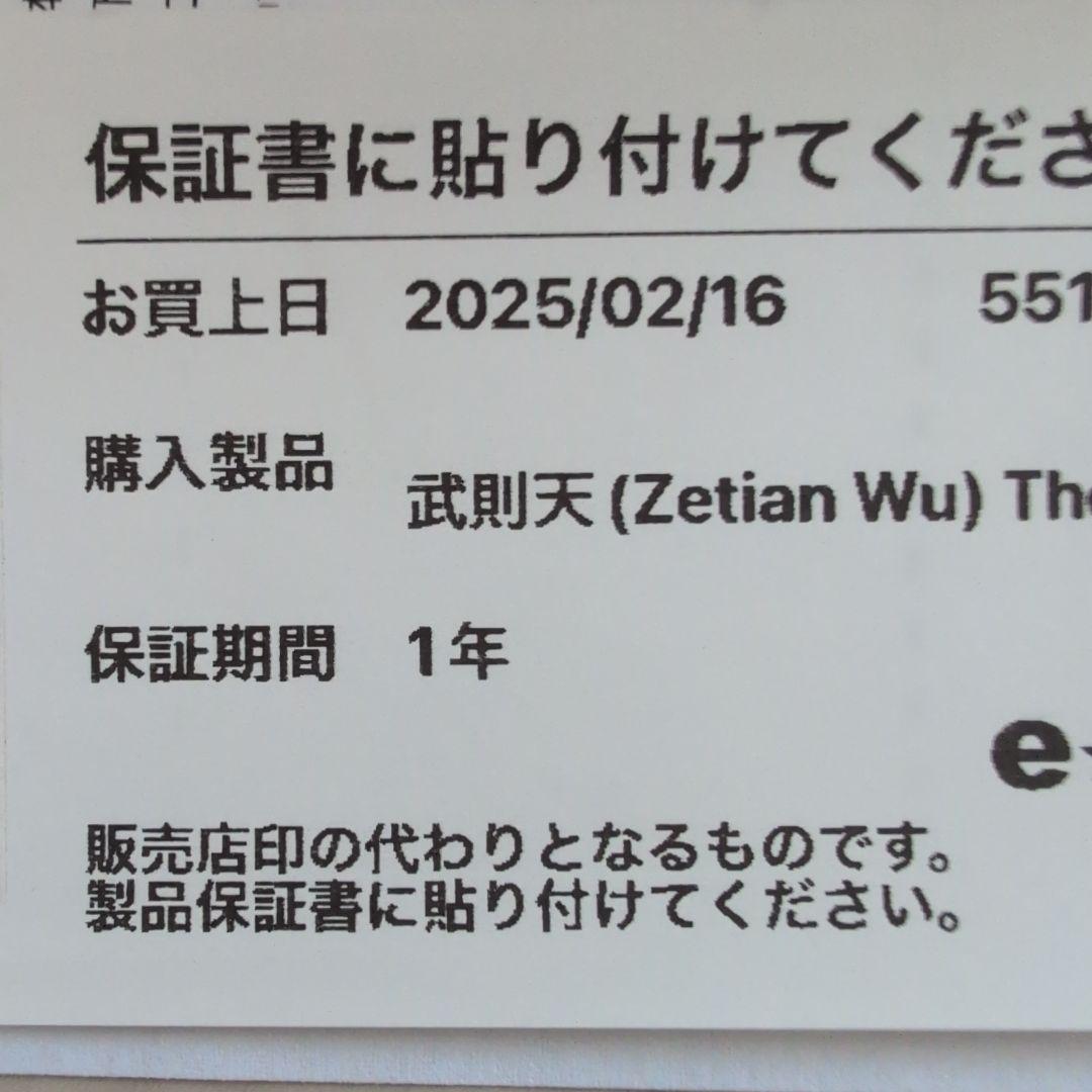 【TANGZU】 武則天 ZETIAN WU THE LEGEND