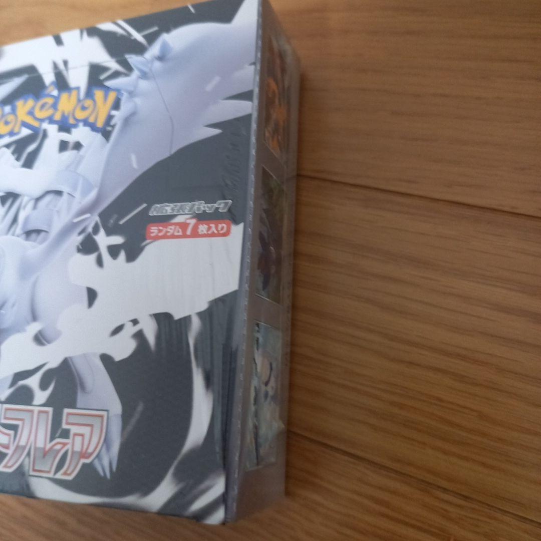 ポケモンカードホワイトフレアBOX(シュリンク付き)