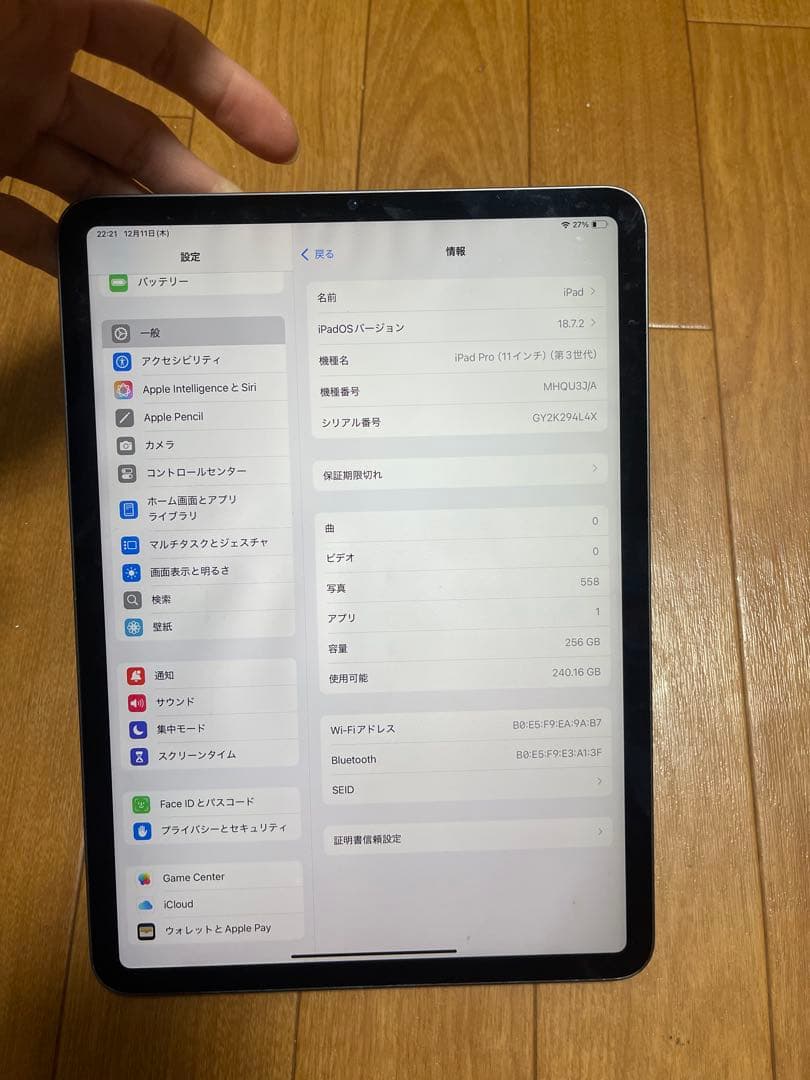 Apple iPad Pro 11インチ (第3世代) 256GB