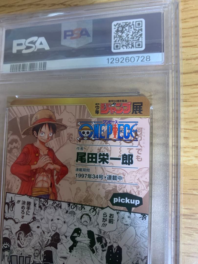 【PSA10】ジャンプ展　オールスターカードコレクション　ワンピース