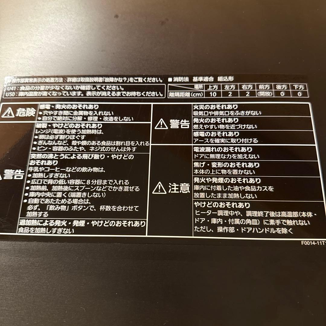 a*8様 Panasonic オーブンレンジ NE-MS4B 2024年