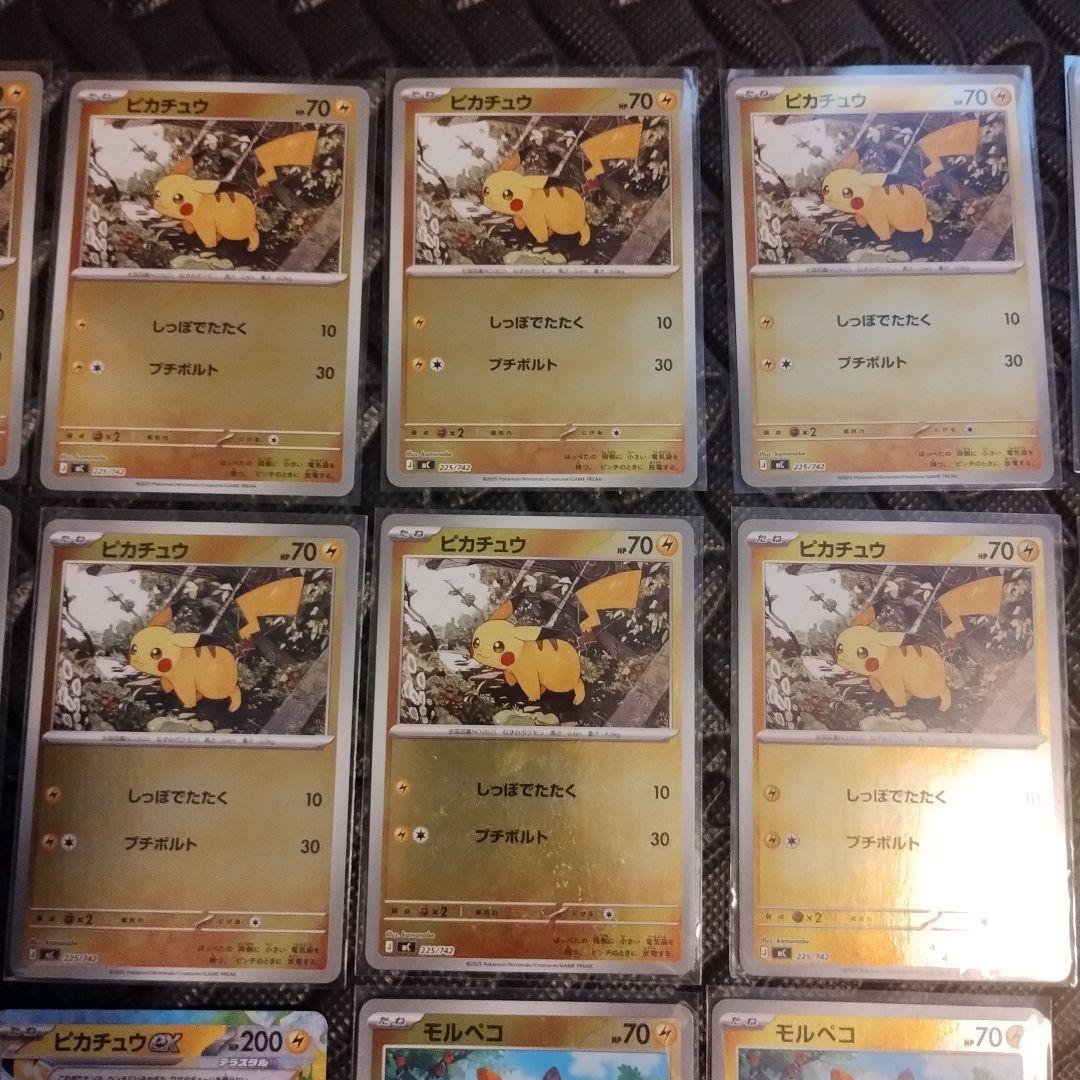 ポケモンカード　ピカチュウ　ミラー　mc 225/742